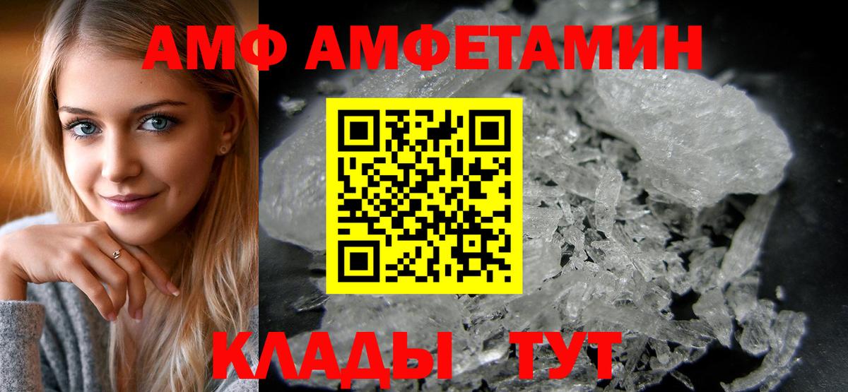 Кисловодск  Амфетамин Розовый  АМФ  Вход с VPN  АМФ 