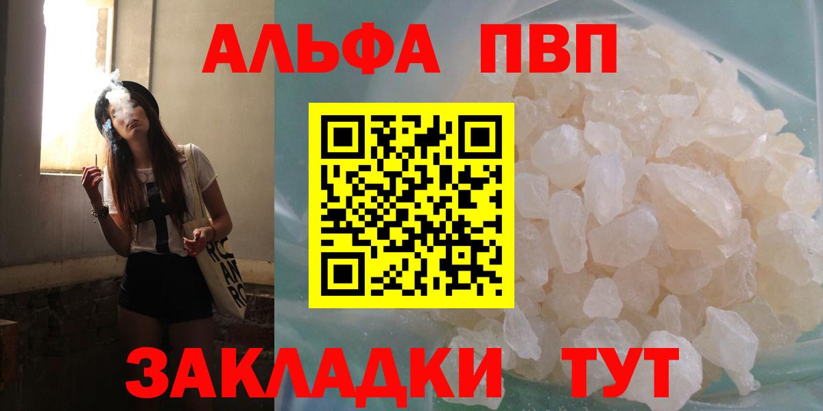 Alfa_PVP VHQ Кисловодск