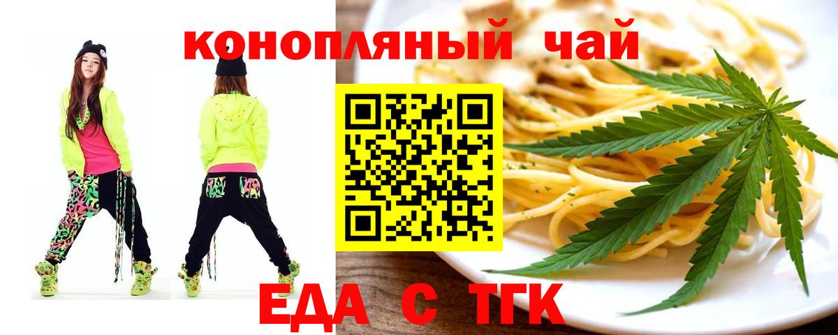 Cannafood марихуана  Вход с VPN  Кисловодск 