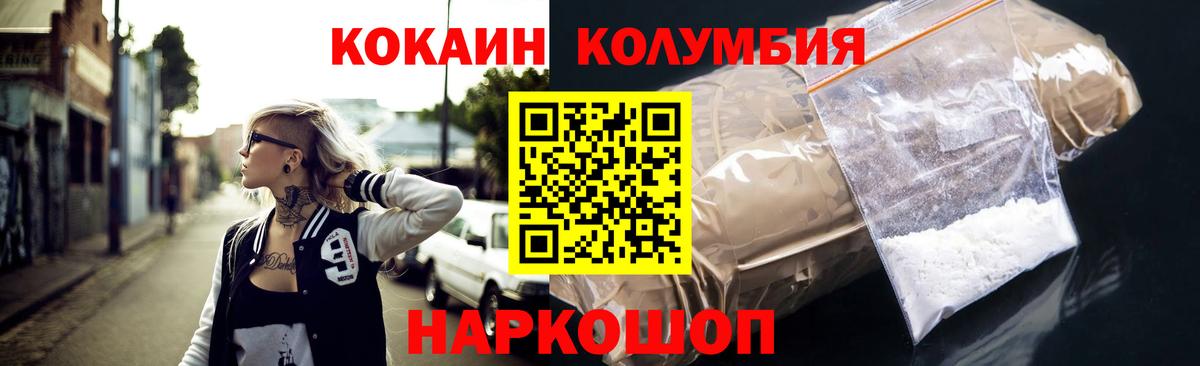 Кокаин Перу Кисловодск