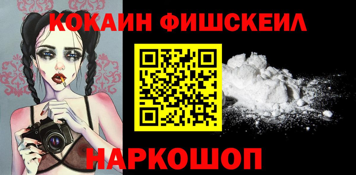 Кисловодск  COCAIN Columbia  Кокаин Перу  Вход с VPN 