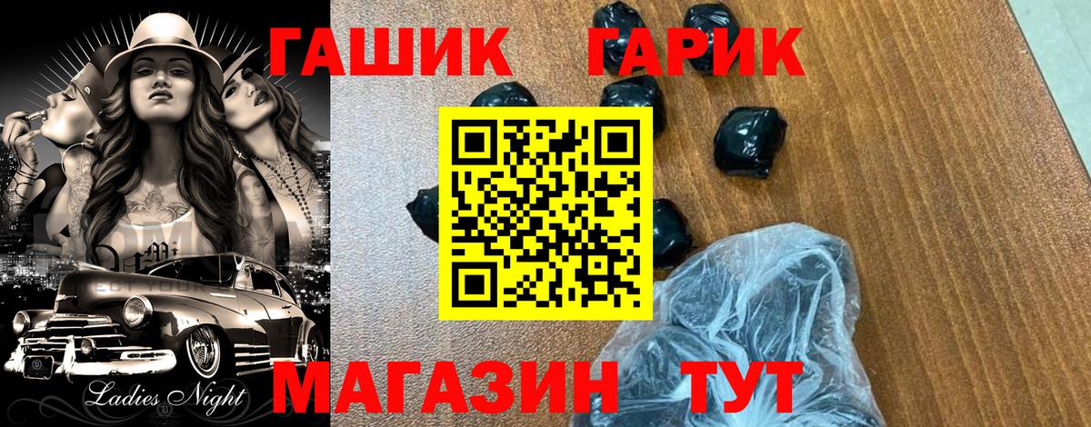 ГАШ Cannabis  ГАШИШ 40% ТГК  Кисловодск  Гашиш  Вход с VPN 