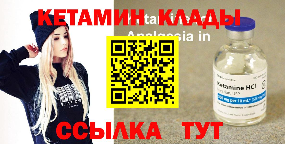 Кетамин ketamine  КЕТАМИН VHQ  Кисловодск  Вход с VPN 