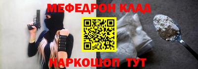 меф VHQ Кулебаки