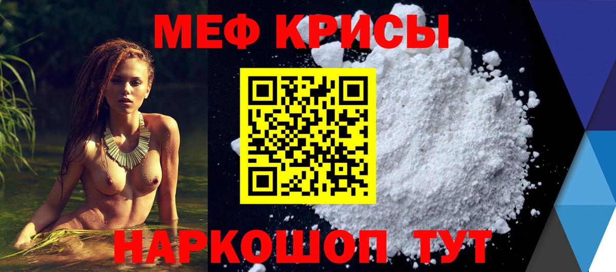 Меф мяу мяу кристаллы Кисловодск