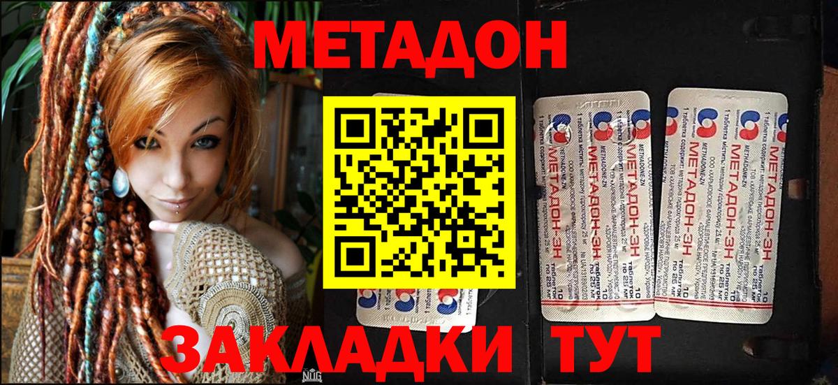 hydra рабочий сайт  Метадон VHQ  Вход с VPN  Кисловодск  МЕТАДОН VHQ 