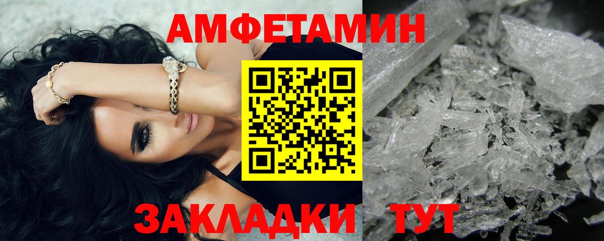 Первитин Декстрометамфетамин 99.9% Кисловодск