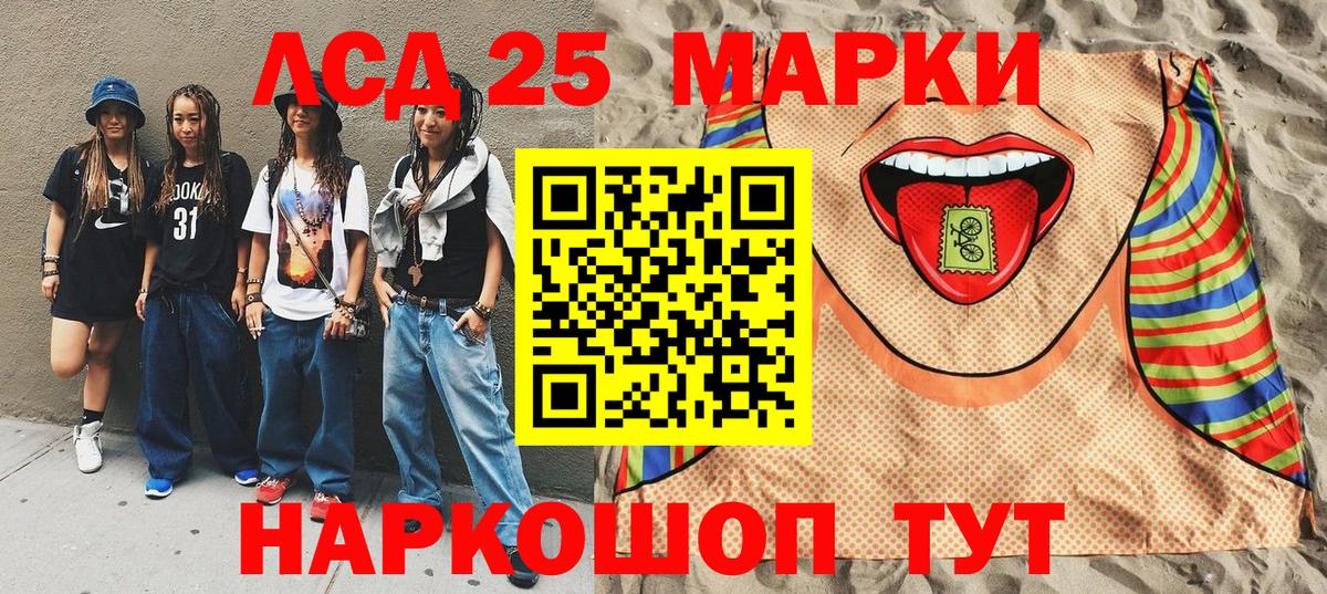 Марки NBOMe 1500мкг Кисловодск