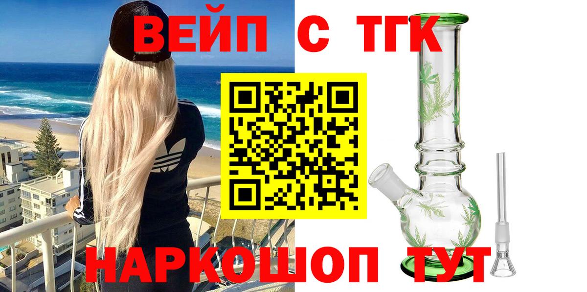 Кисловодск  ТГК гашишное масло  Вход с VPN  Дистиллят ТГК концентрат 